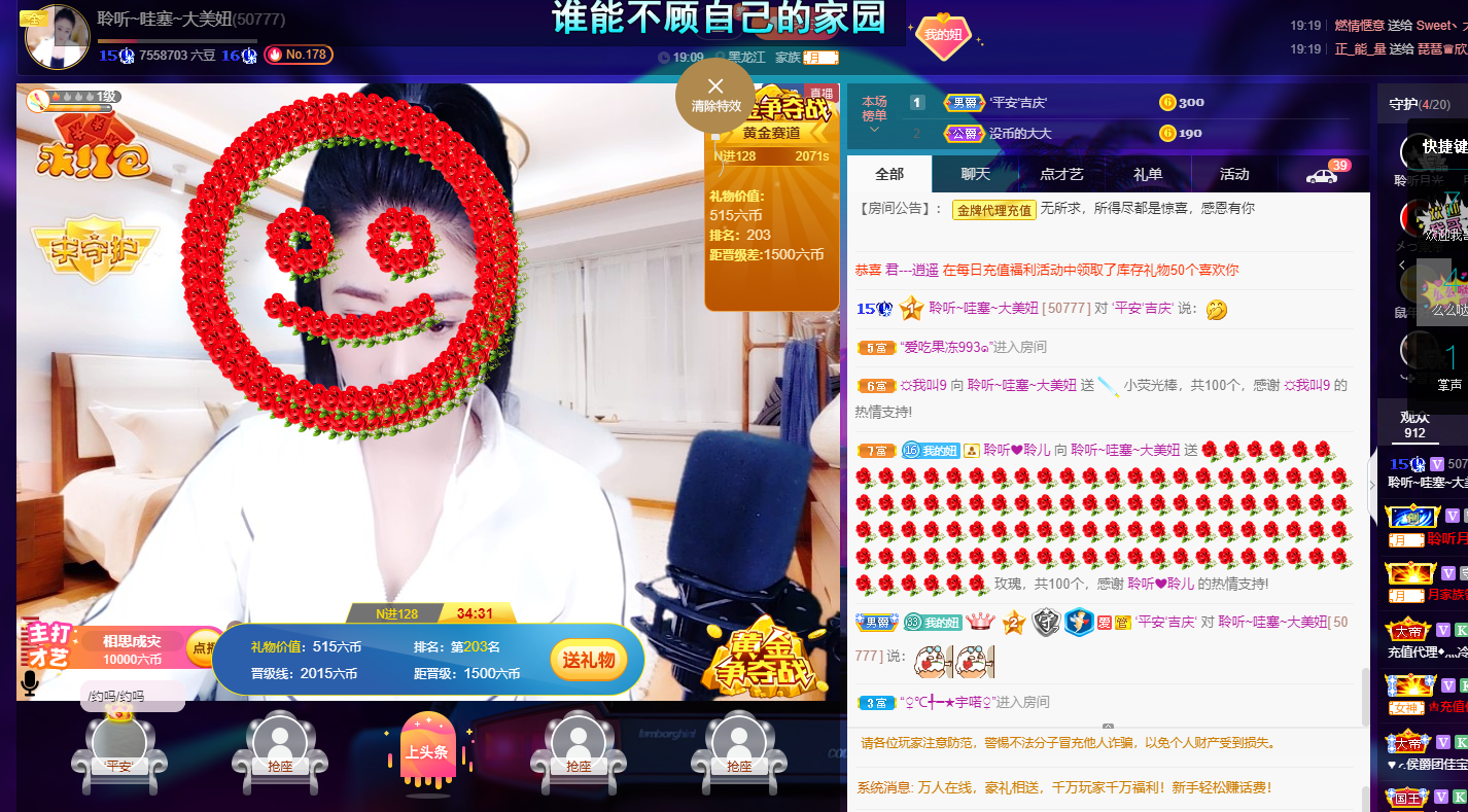 聆听~福妞儿的图片