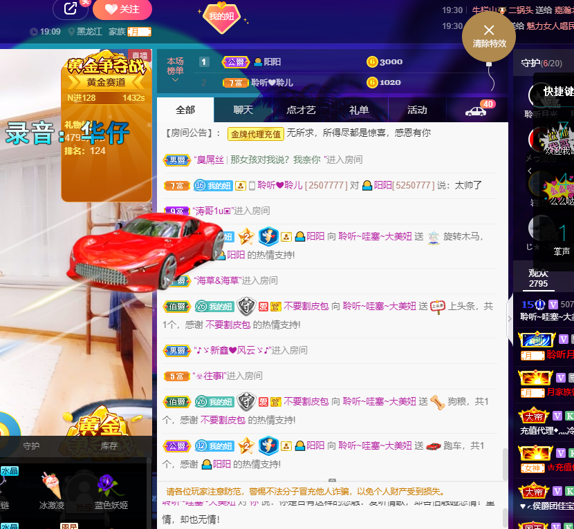 聆听~福妞儿的图片