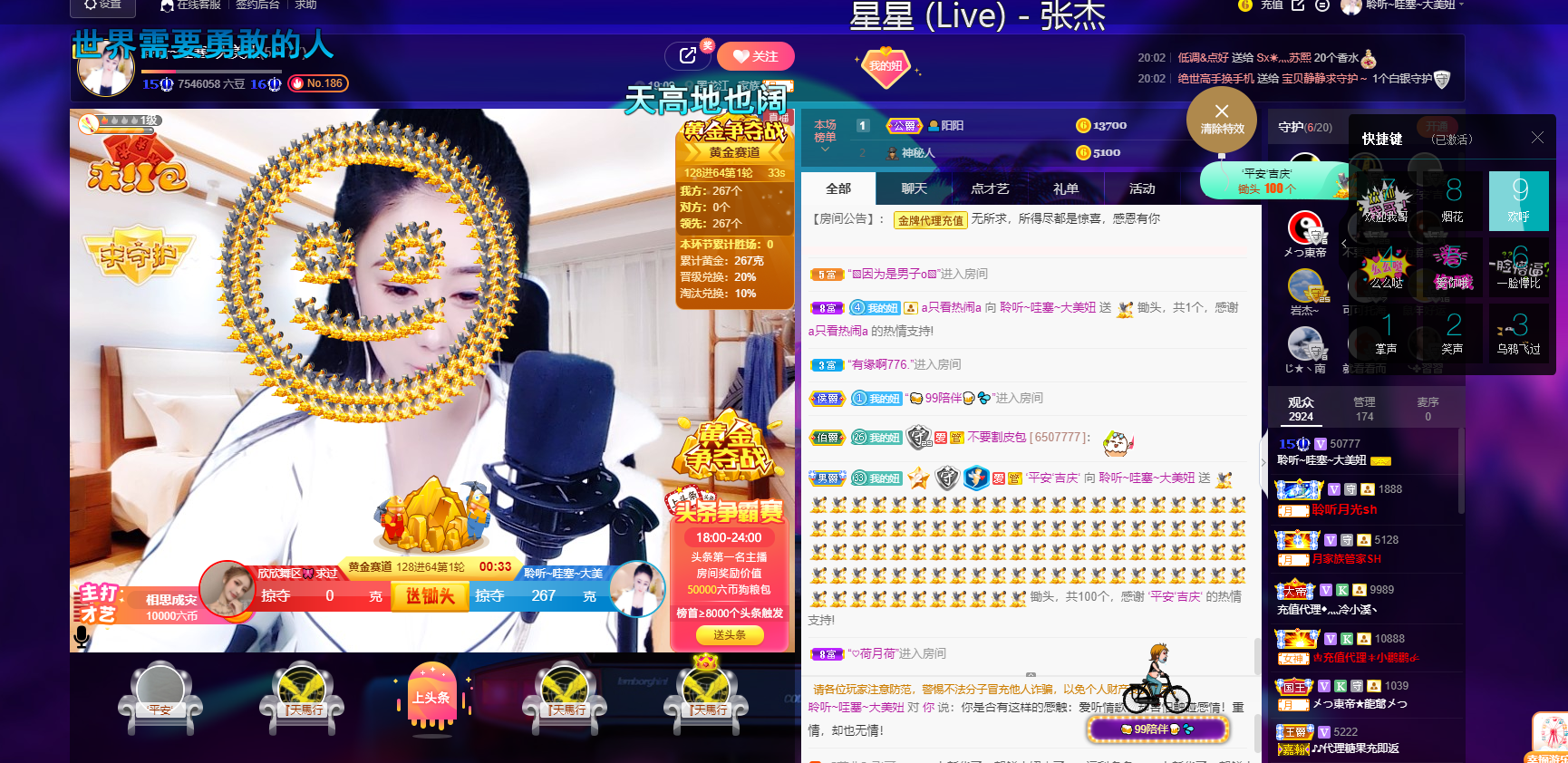 聆听~福妞儿的图片