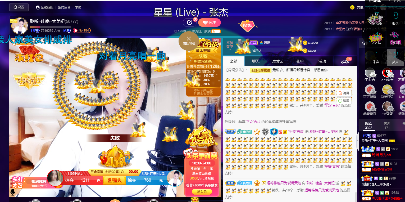 聆听~福妞儿的图片
