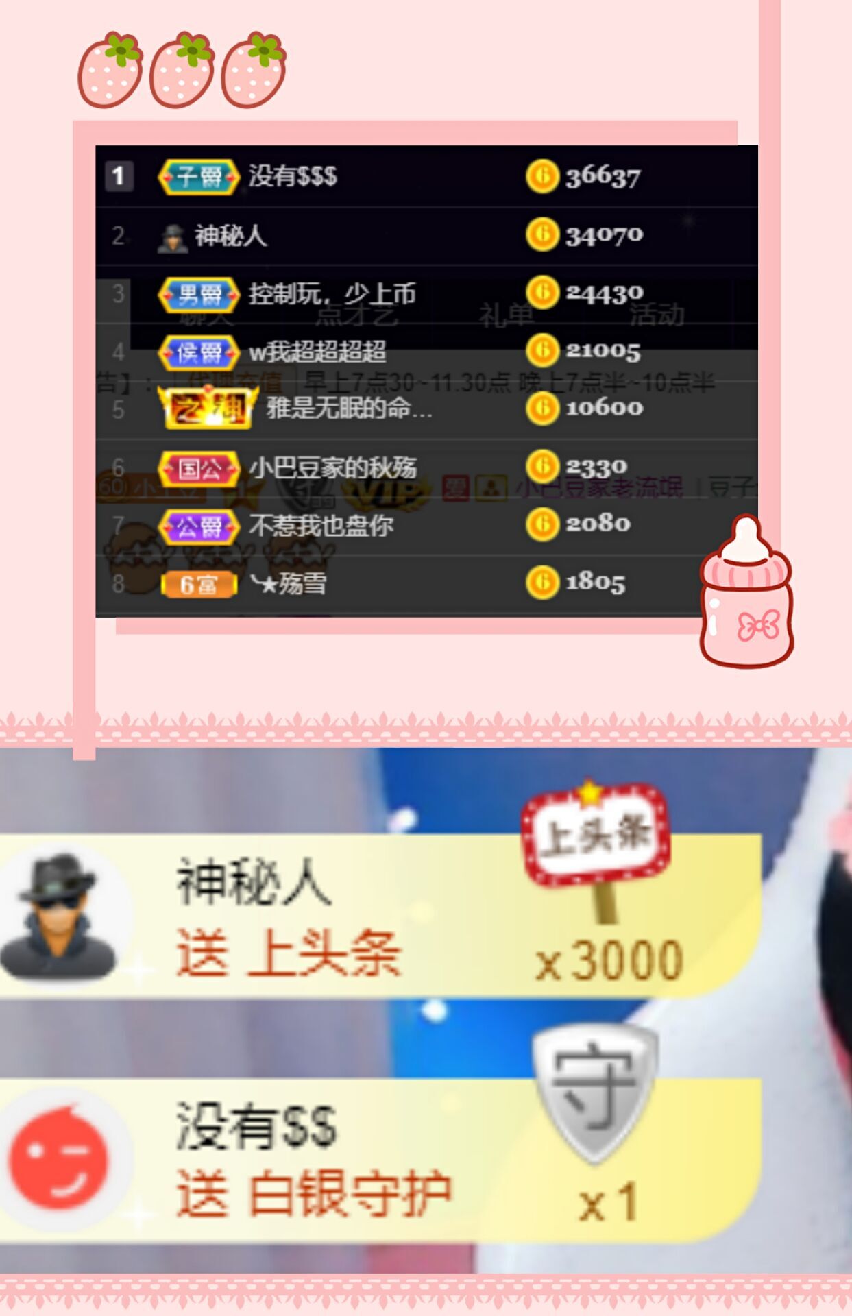 ♚~小巴豆~贪财好色的图片