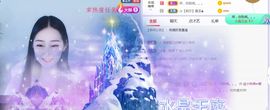 旺旺女孩☞主播照片