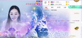 旺旺女孩☞主播照片