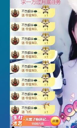 萍.萍lp主播照片