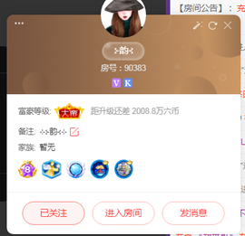 9293★哼哼李休主播照片