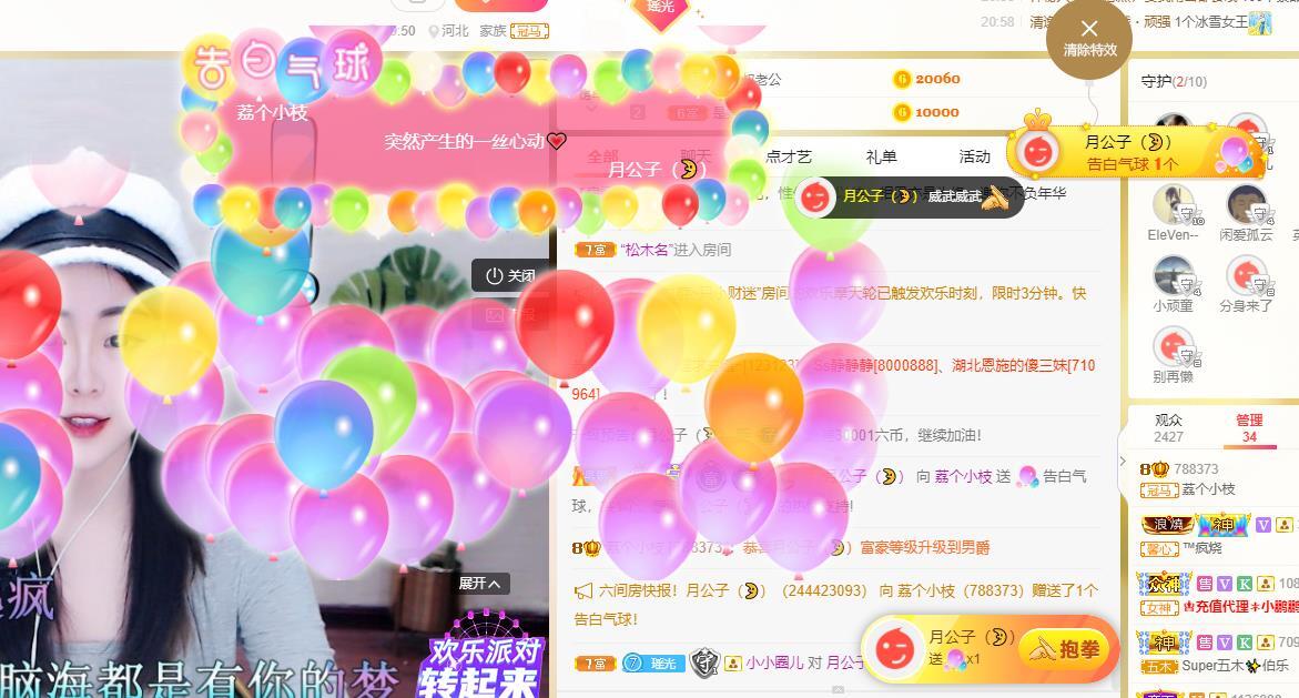 荔枝吞瑶瑶的图片
