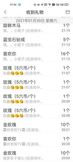 李师师Li放假啦！主播照片