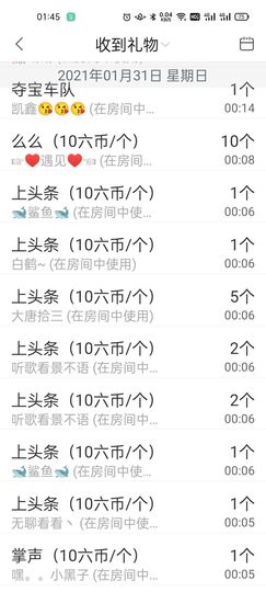 李师师Li放假啦！主播照片
