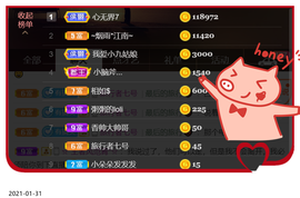安安吖er主播照片