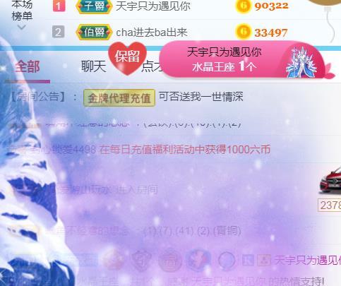 素雪恭贺飞总荣升的图片