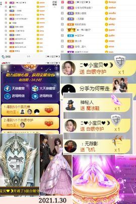 陈土豆求百元榜主播照片