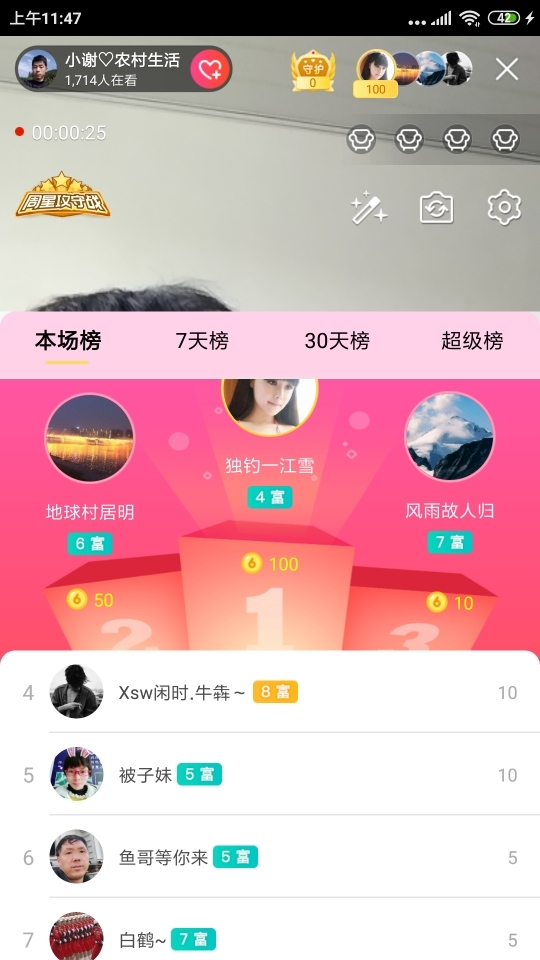 小谢农村田园生活的图片