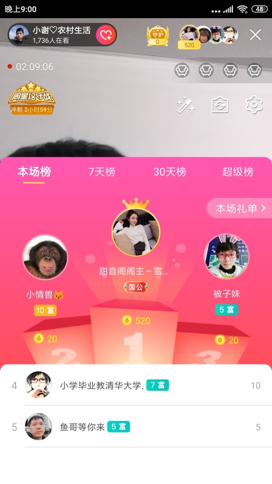 小谢农村田园生活的图片
