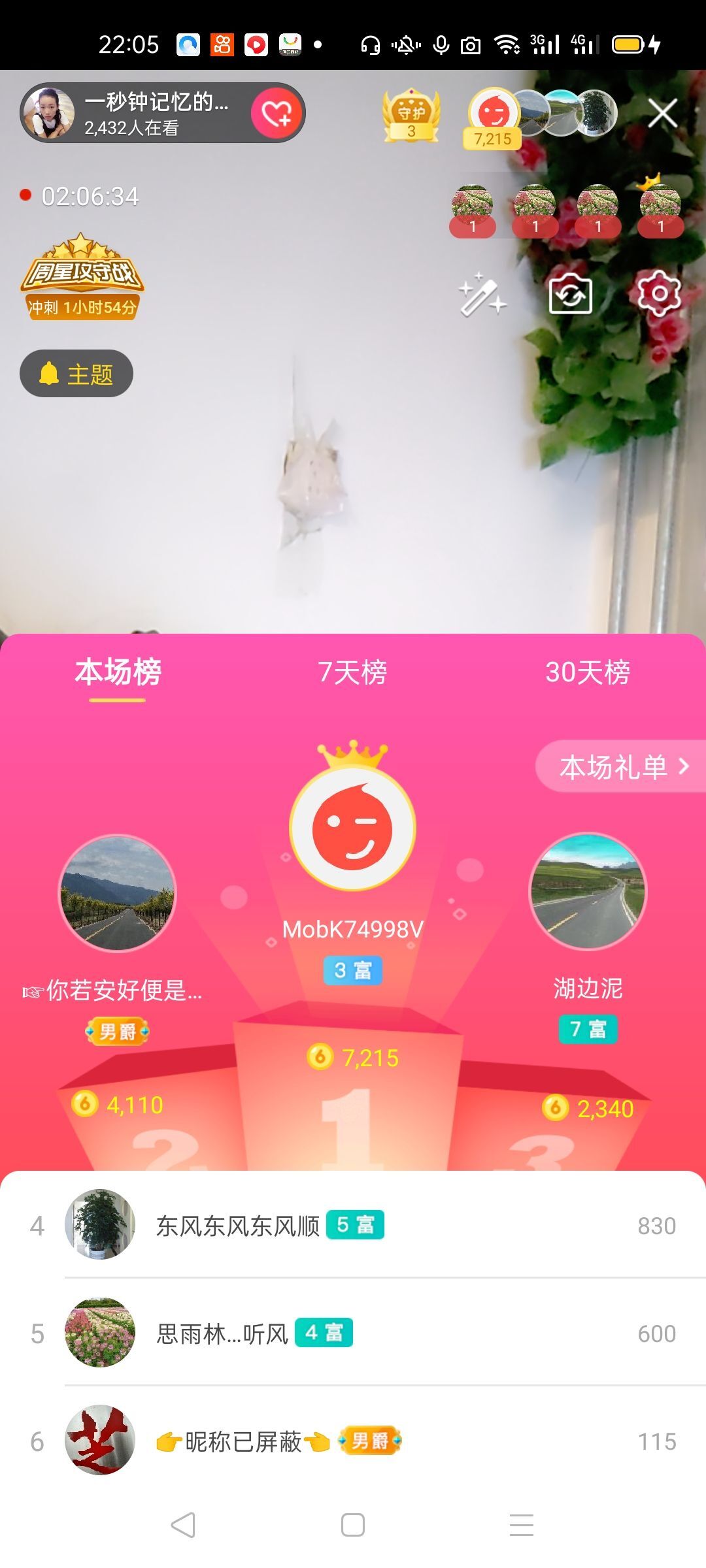 一秒钟の记忆的图片
