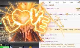 参会人数主播照片