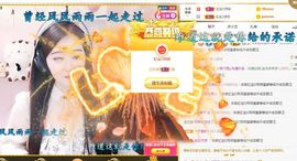 虹宝❣唱歌晚11点主播照片