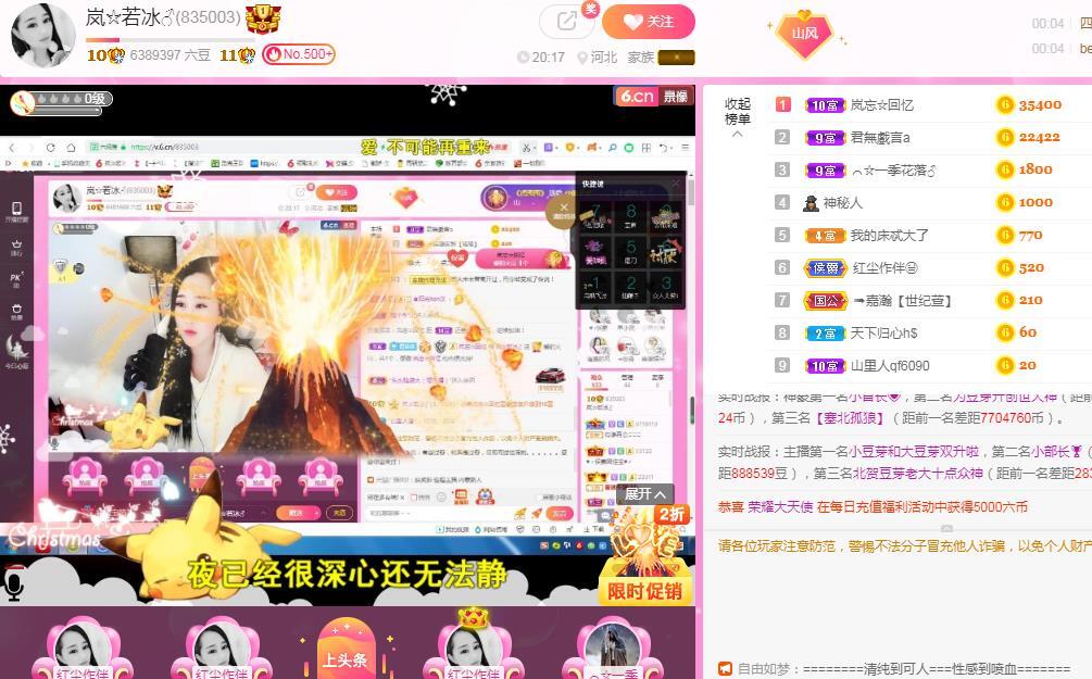 岚☆若冰♂的图片