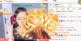 招娣小宝贝主播照片