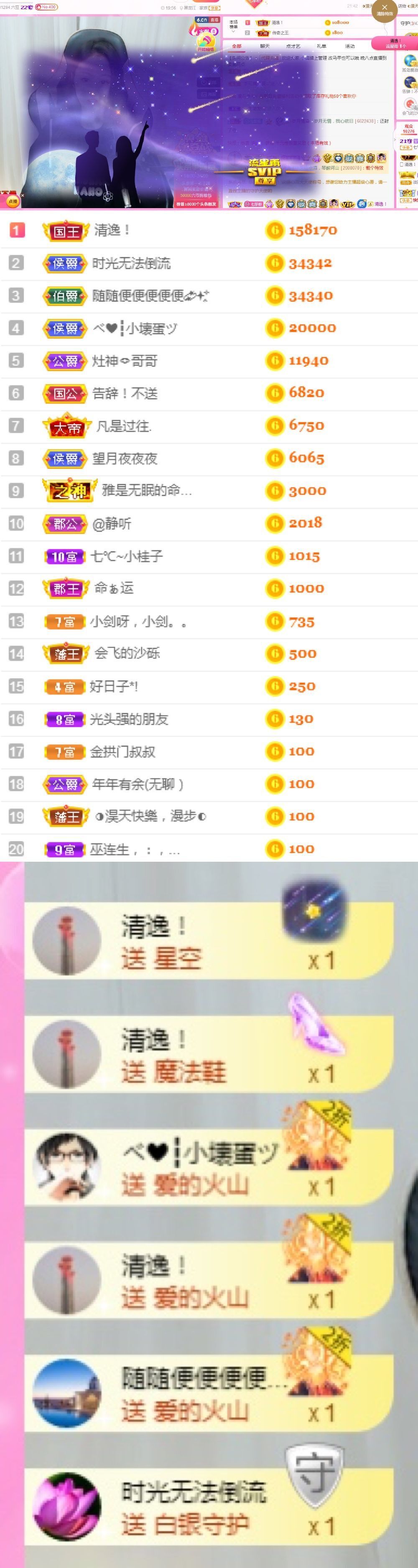 七℃~暂停直播的图片