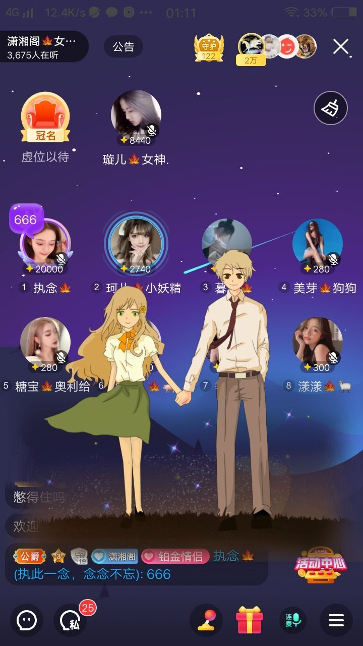 暮雪🍁升7冠的图片