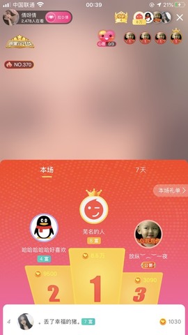 倩倩已退。主播照片