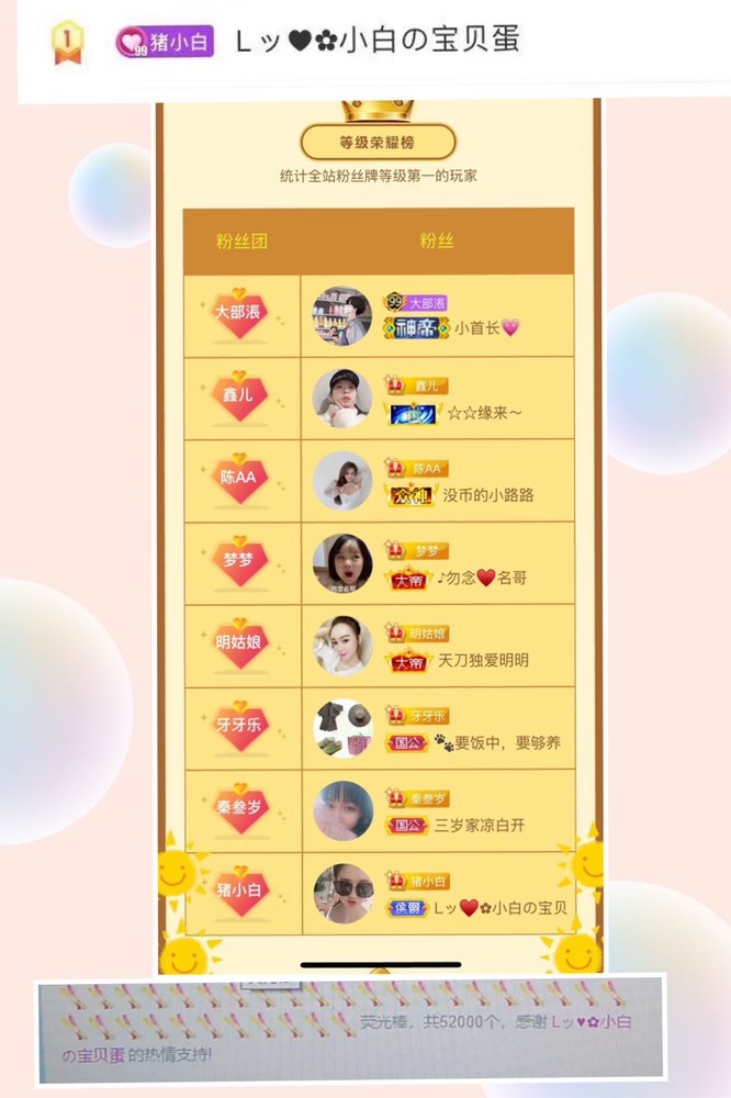 Lッ♥✿小白白的图片