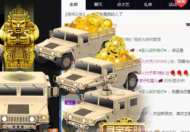 竹子是美女的主播照片