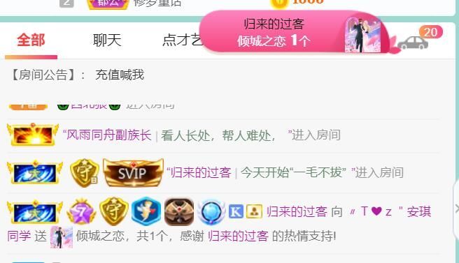 安琪同学的图片