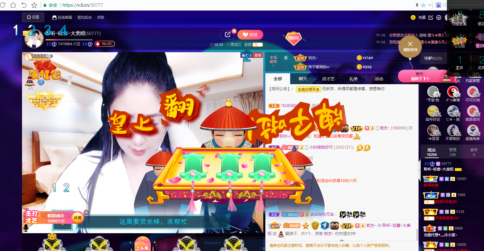 聆听~福妞儿的图片
