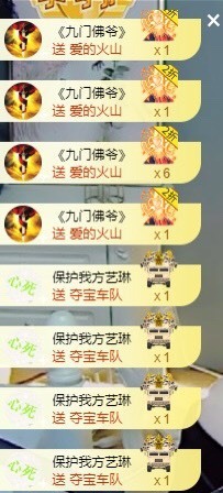 拜拜你嘞主播照片