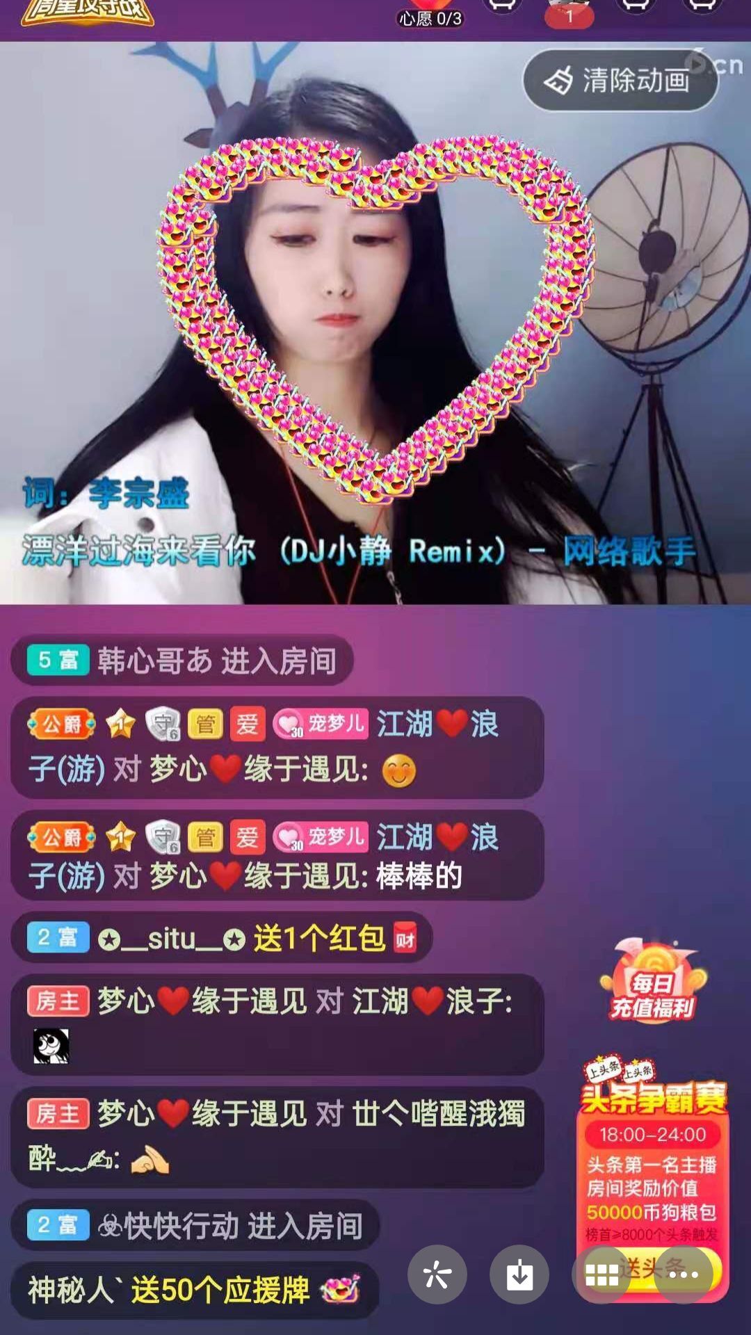 梦心💞缘于遇见的图片