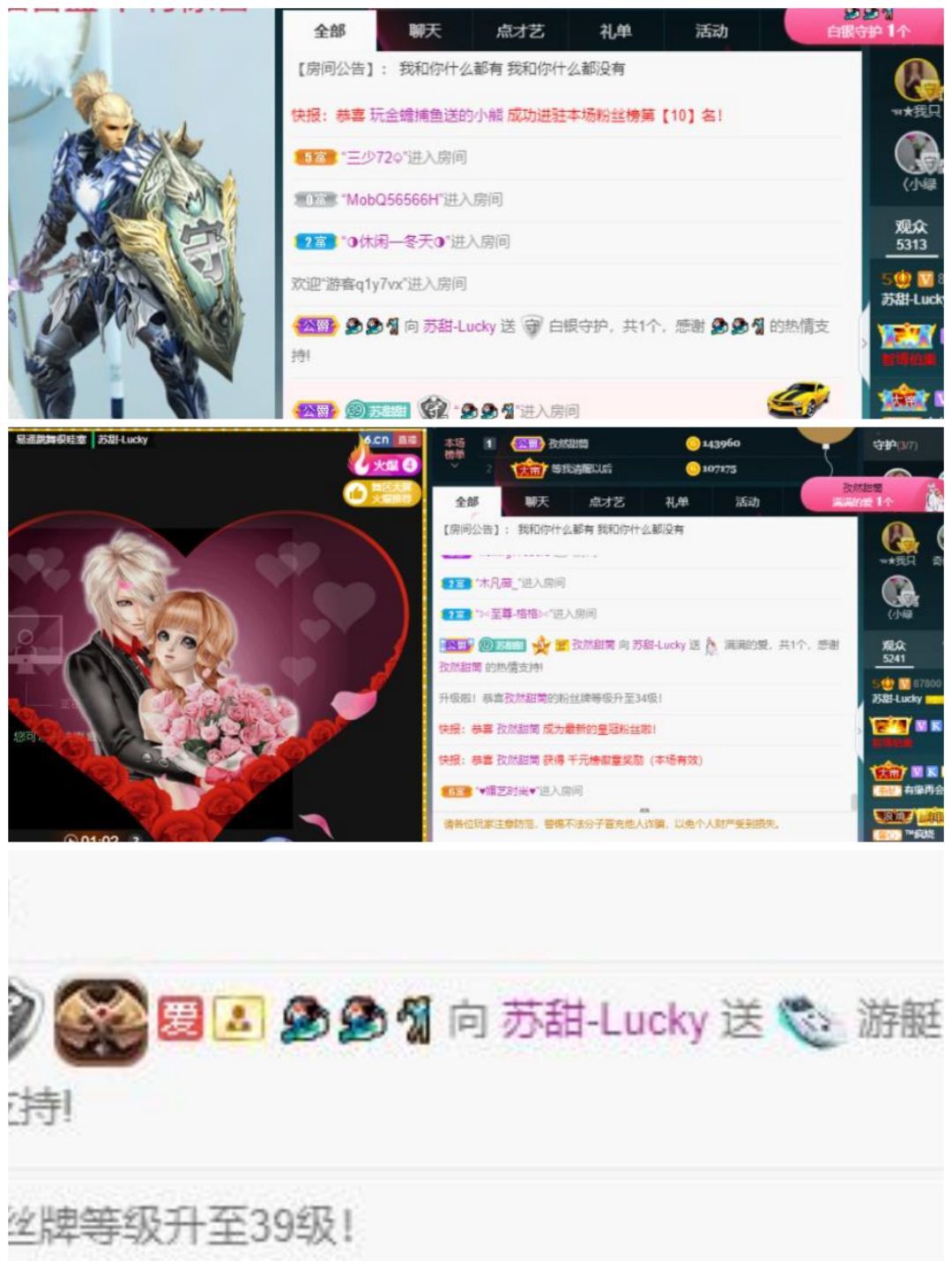 苏甜he的图片