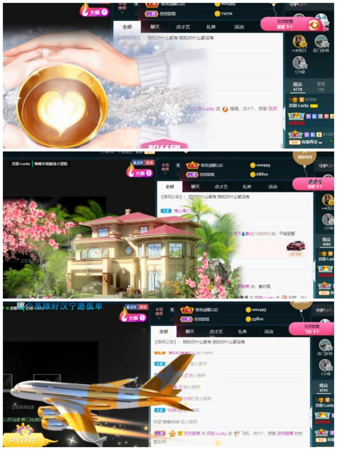 苏甜he的图片