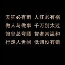 微风挽梦，18595