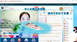 磨人的小依依主播照片