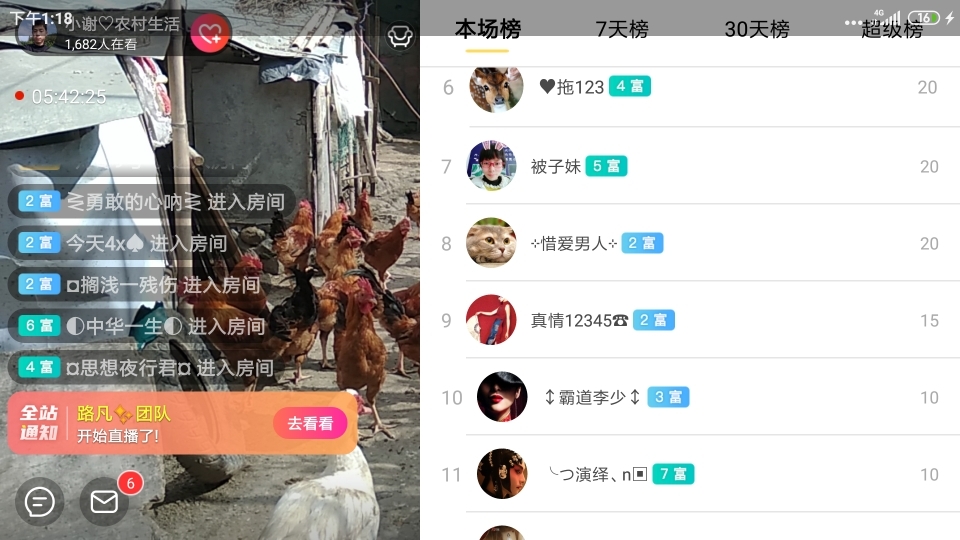 小谢农村田园生活的图片