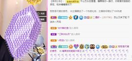 沁馨ღ求百元榜主播照片