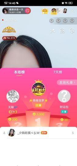 沁馨ღ求百元榜主播照片