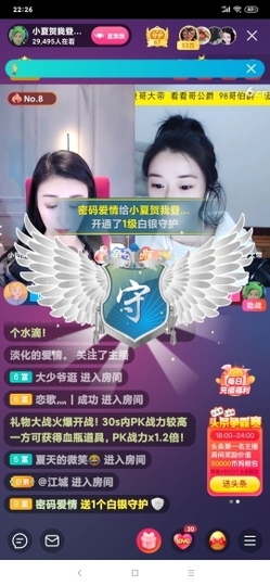 厄洛斯💗7978主播照片