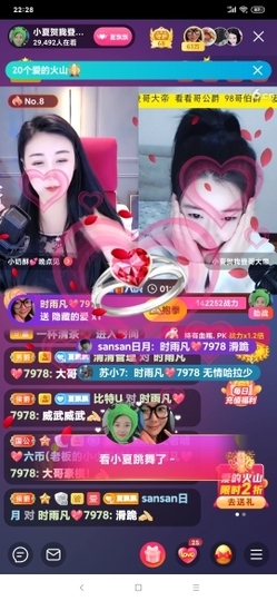 厄洛斯💗7978主播照片
