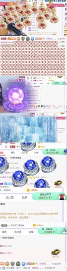 旺旺女孩☞主播照片