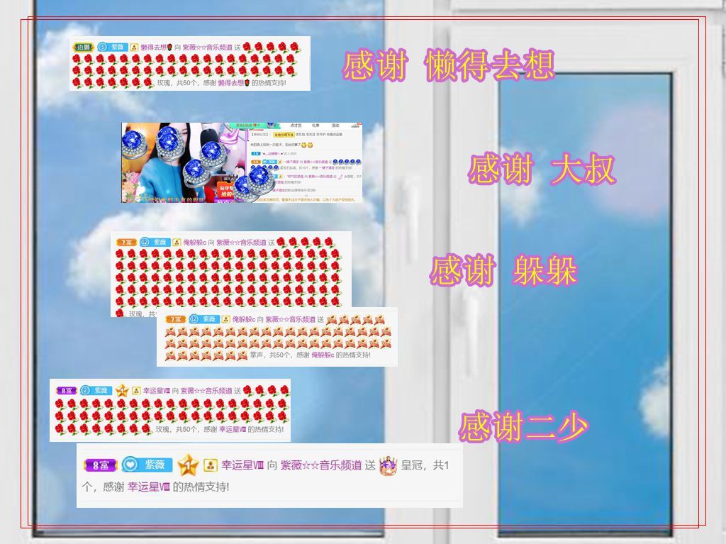 紫薇☆☆音乐频道的图片