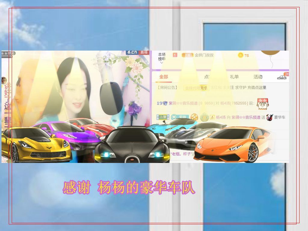 紫薇☆☆音乐频道的图片