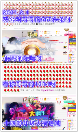 ♥晚安♥主播照片