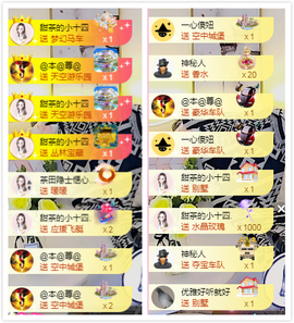 ♥晚安♥主播照片