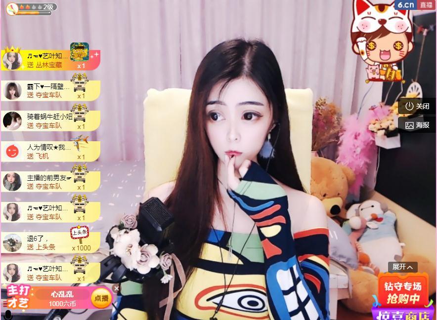 馨小艺🎀吉祥如艺的图片