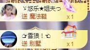 ゞ悠乐★婉儿つ的图片