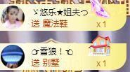 ゞ悠乐★婉儿つ主播照片