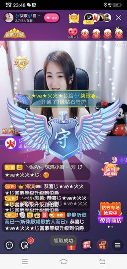 主播我不想再吃软饭了主播照片