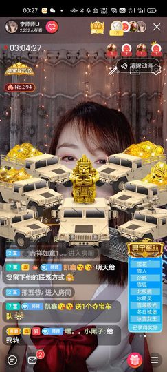李师师Li放假啦！主播照片